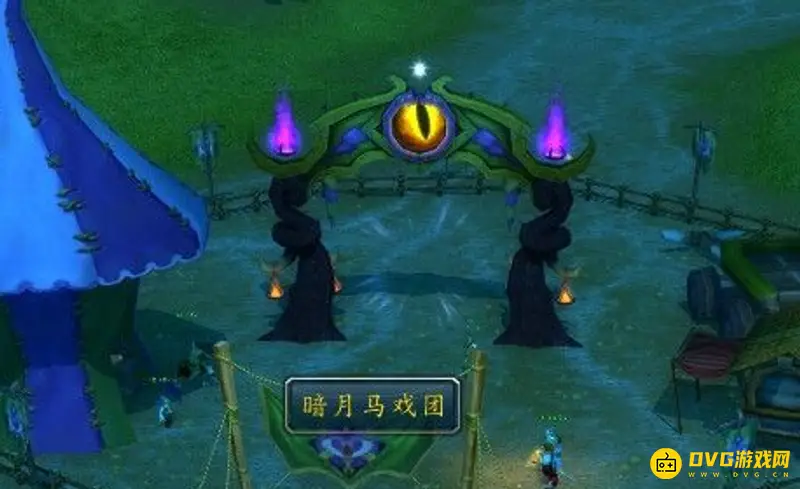 《魔兽世界》暗月马戏团位置