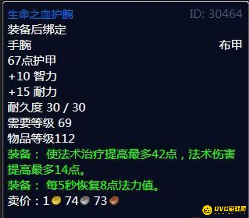 魔兽世界TBC牧师玩法详解