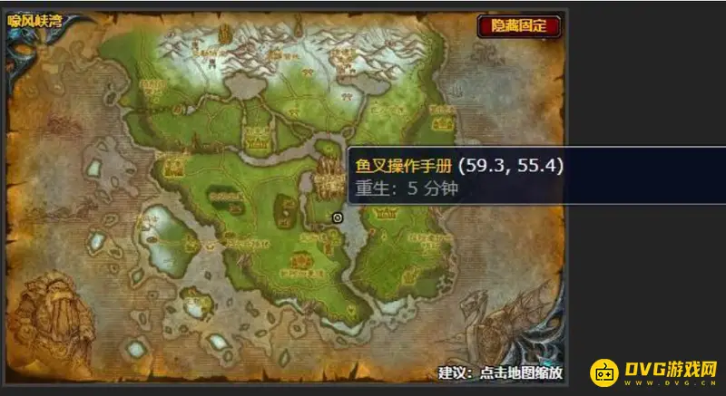《魔兽世界》鱼叉操作手册位置详解