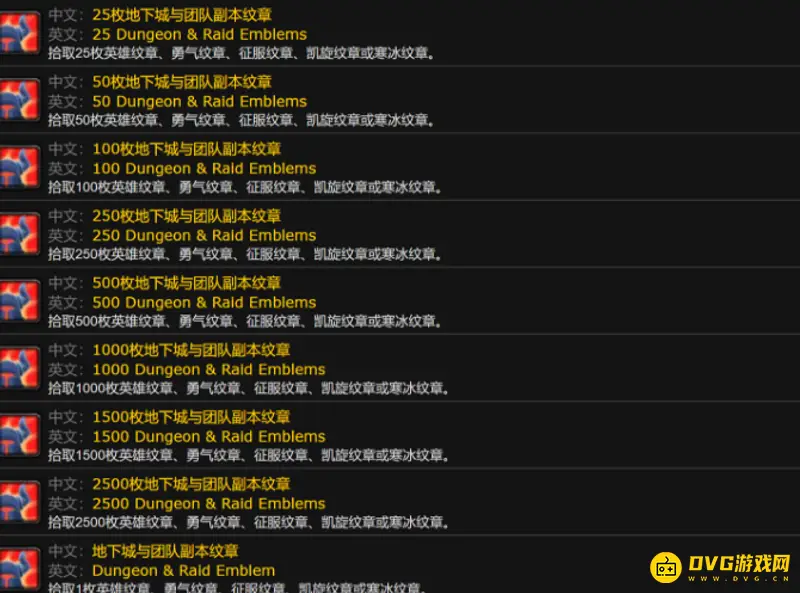 《魔兽世界》英雄徽章获取攻略