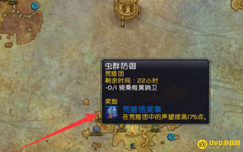 《魔兽世界》9.0飞行解锁最快方法