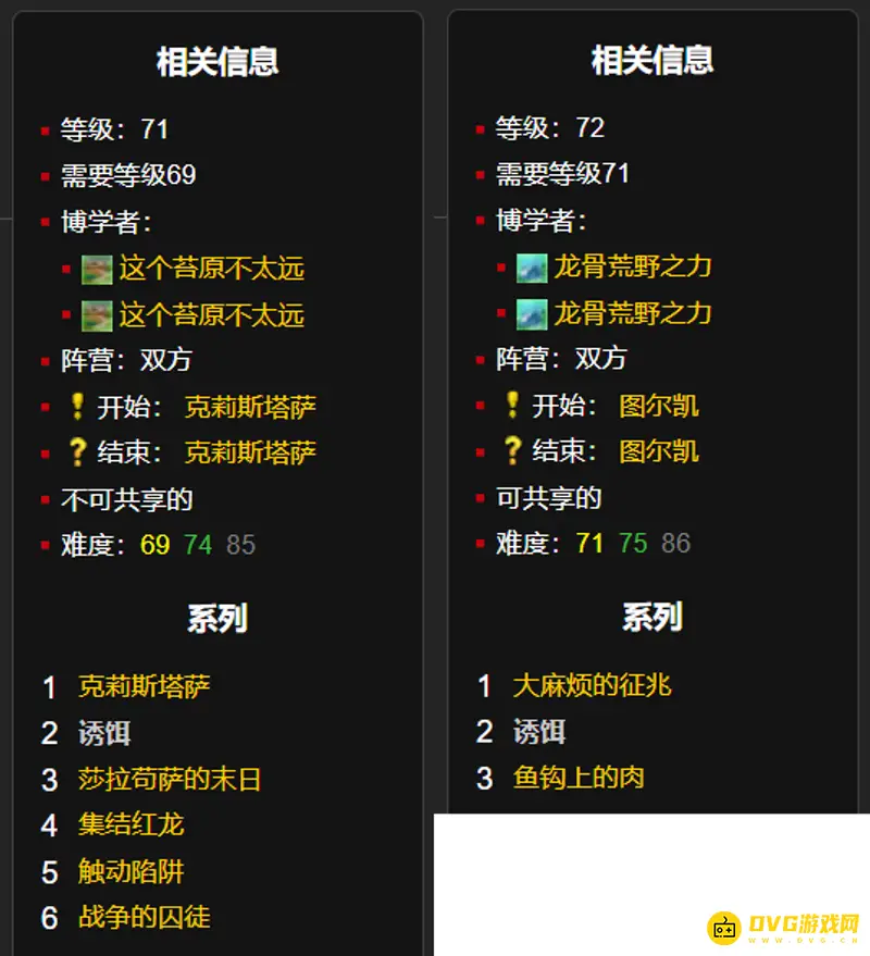 《魔兽世界》wlk诱饵任务攻略