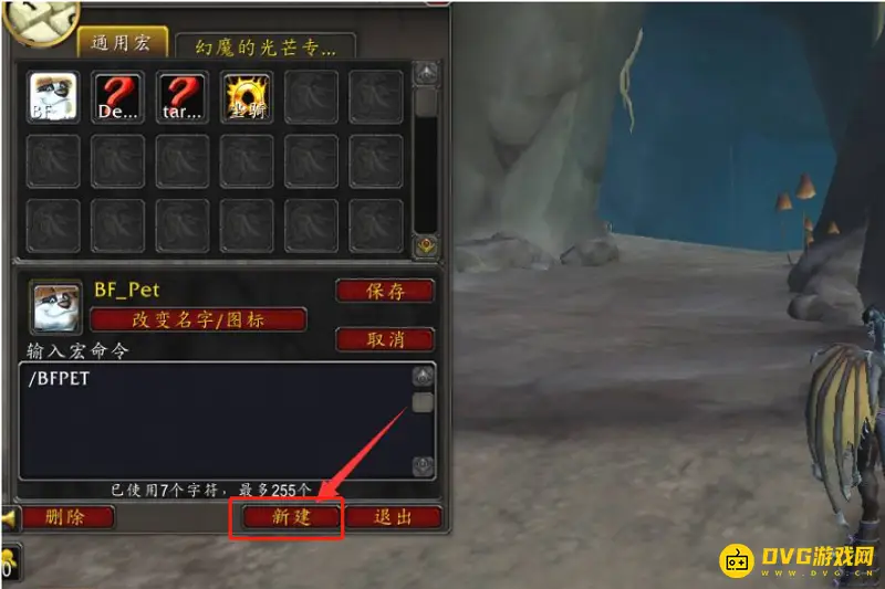 《魔兽世界》请帮帮我营救小科任务攻略