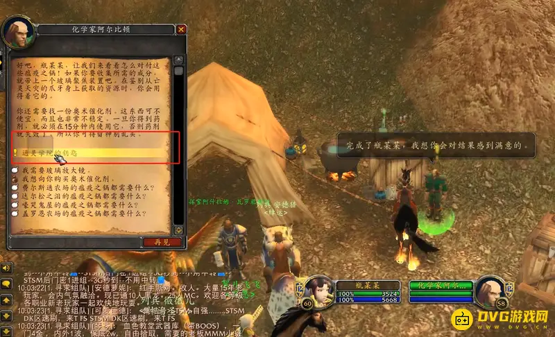 《魔兽世界》通灵学院钥匙任务