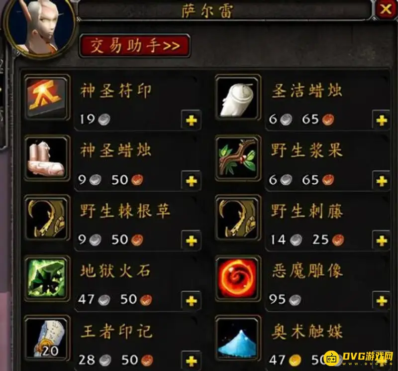 《魔兽世界》血精灵圣骑士千金马任务攻略