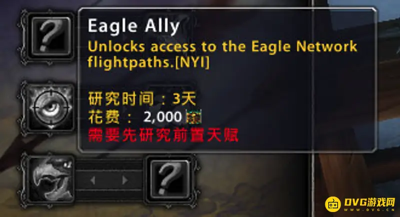 魔兽世界猎人职业大厅任务攻略