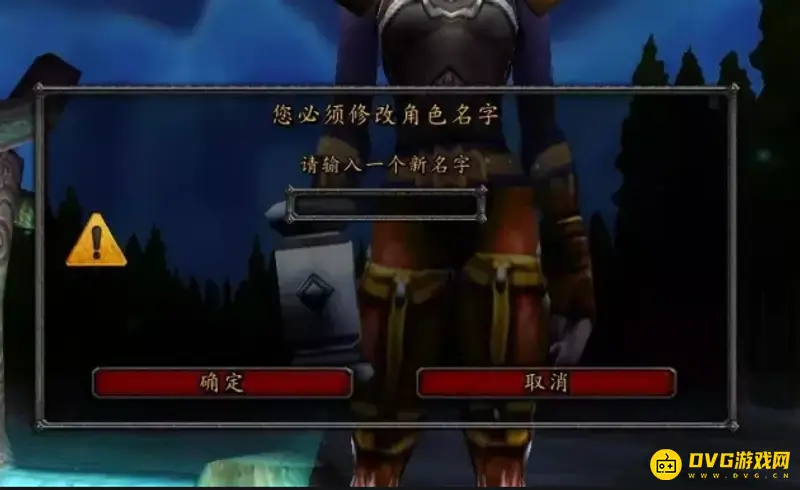 《魔兽世界》德鲁伊内涵名字怎么起