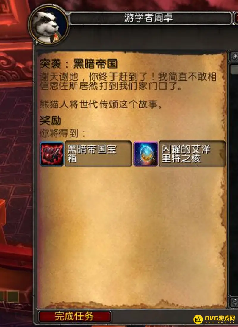 《魔兽世界》锦绣谷突袭开启方法