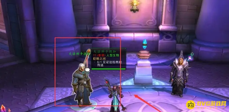 《魔兽世界》眨眼之间任务攻略