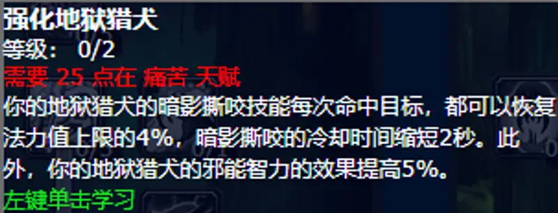 魔兽世界痛苦术士宠物选择