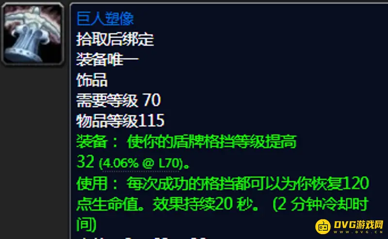 魔兽世界巨人雕像快速刷取攻略
