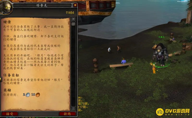 《魔兽世界》魔兽赌债任务完成攻略