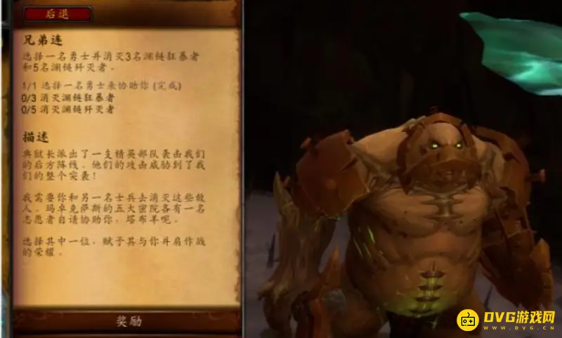 《魔兽世界》浴血奋战成就达成攻略