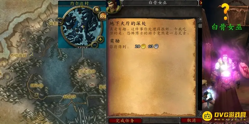 魔兽世界地下大厅的深处任务完成攻略