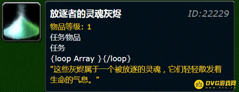 《魔兽世界》9.1灵魂灰烬获取量详解