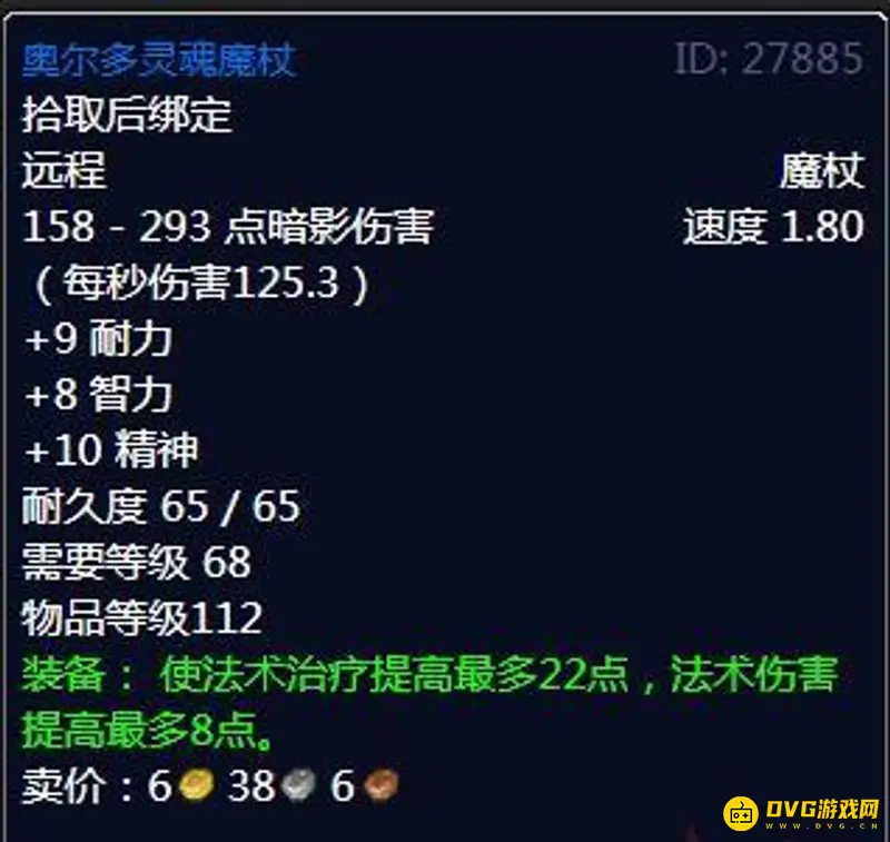 魔兽世界TBC牧师玩法详解