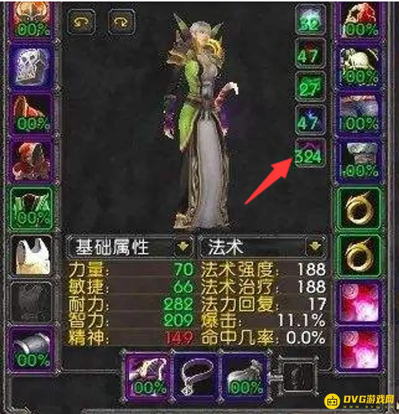 《魔兽世界》伊利丹术士坦克暗抗需求