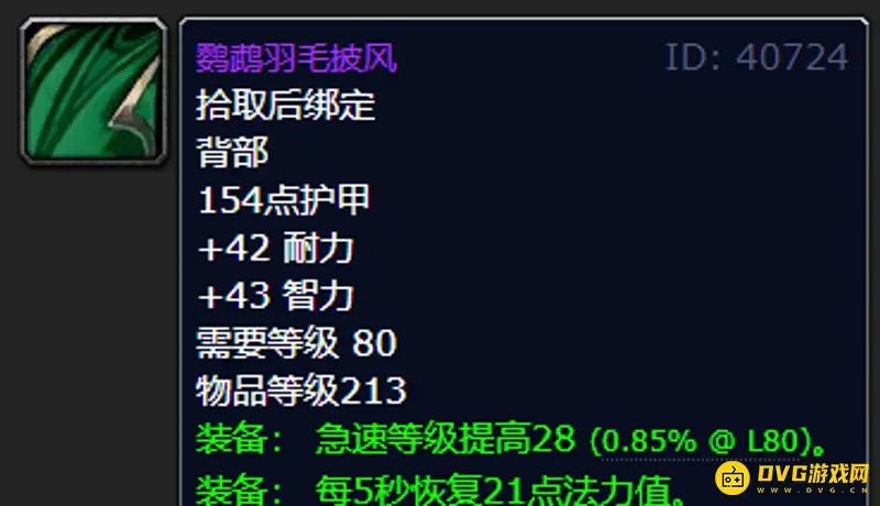 《魔兽世界》的勇气纹章用途详解
