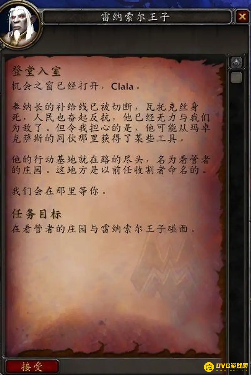 魔兽世界盟约战役1到9章流程详解