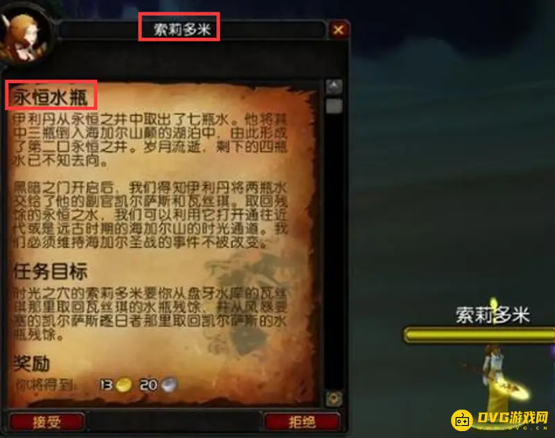 《魔兽世界》永恒治愈者之戒获取攻略
