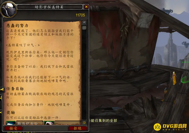 《魔兽世界》愚蠢的努力任务怎么完成-愚蠢的努力任务完成步骤