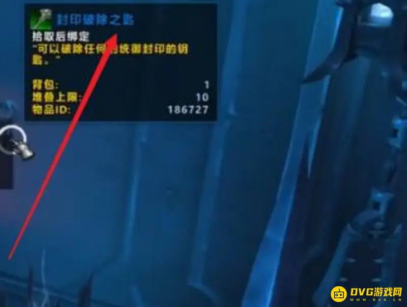 《魔兽世界》9.1封印破除之匙获取攻略