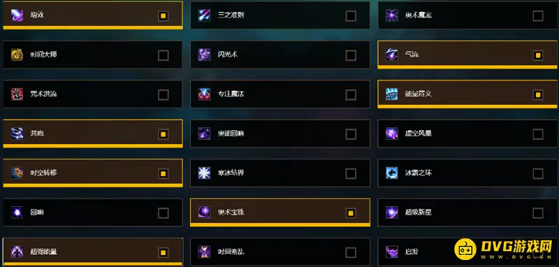 《魔兽世界》9.1法师天赋选择