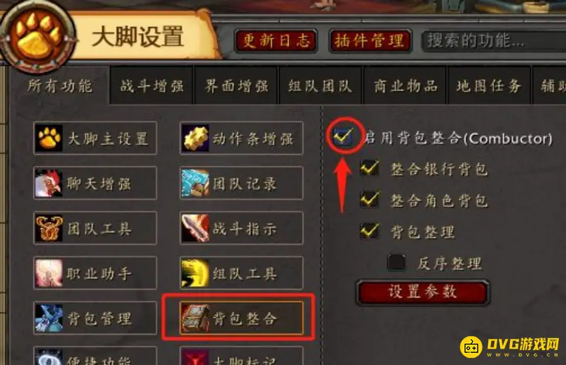 《魔兽世界》怀旧服背包打不开解决方法