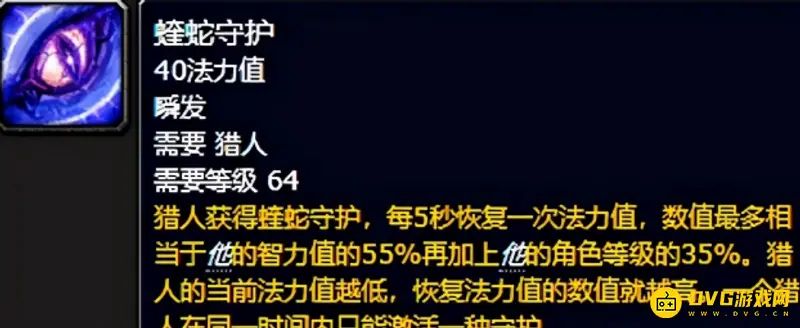 《魔兽世界》70级射击猎人输出手法