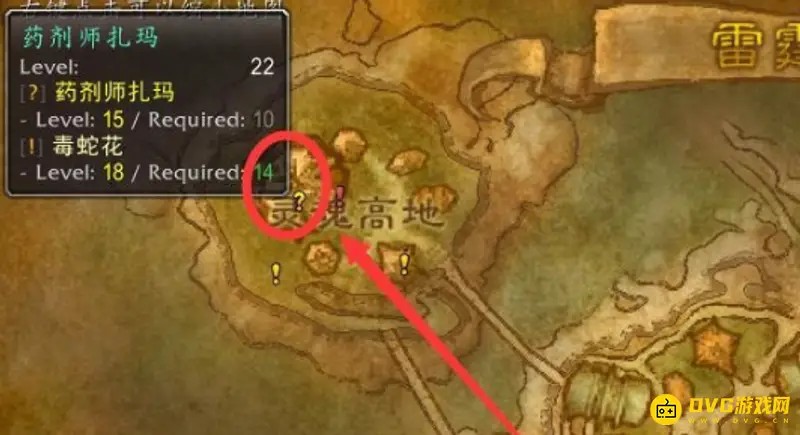 魔兽世界药剂师扎玛位置详解