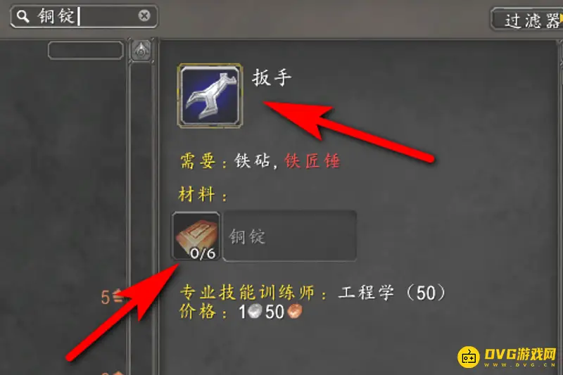 《魔兽世界》弧光扳手获取指南