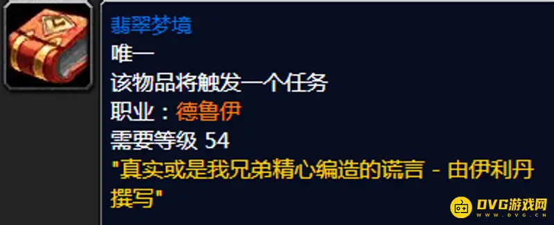《魔兽世界》辛德拉声望冲刺指南