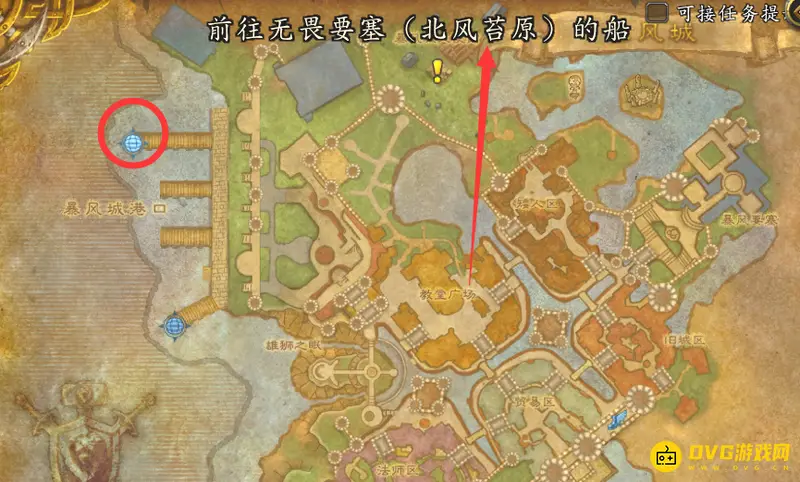 魔兽世界联盟去诺森德方法详解