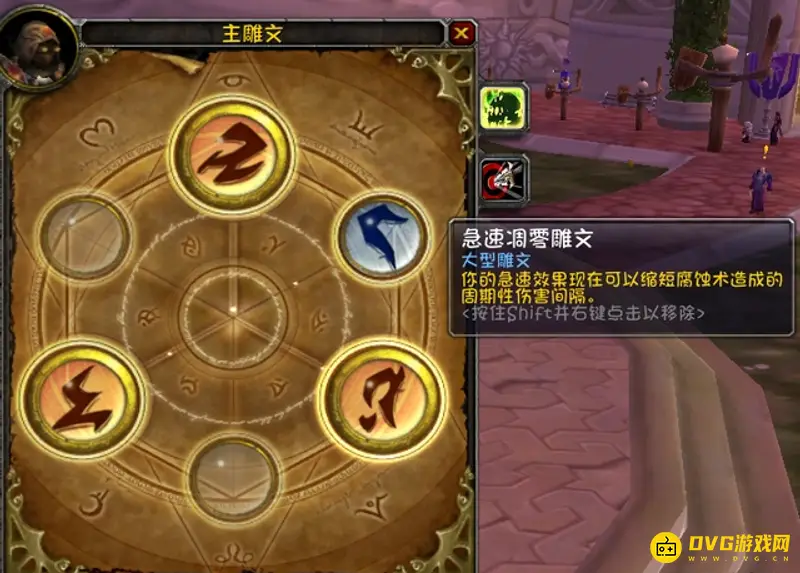 《魔兽世界》80级术士最佳输出天赋