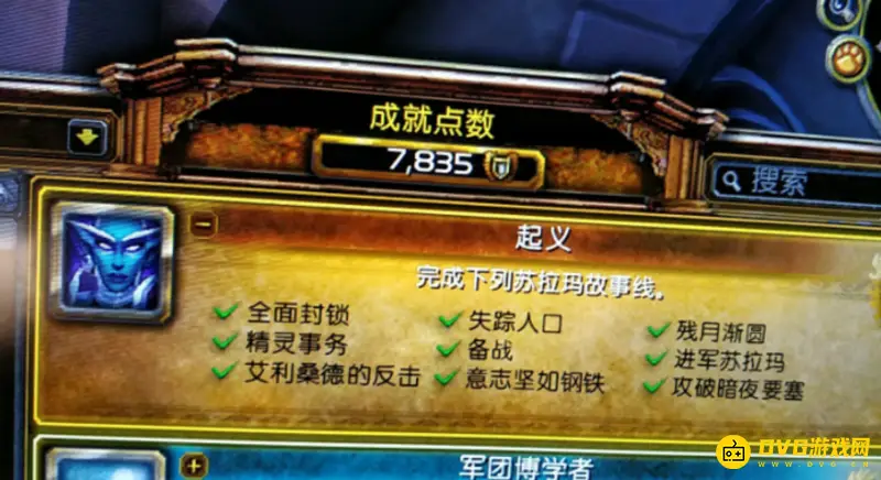 魔兽世界苏拉玛起义任务线开启条件