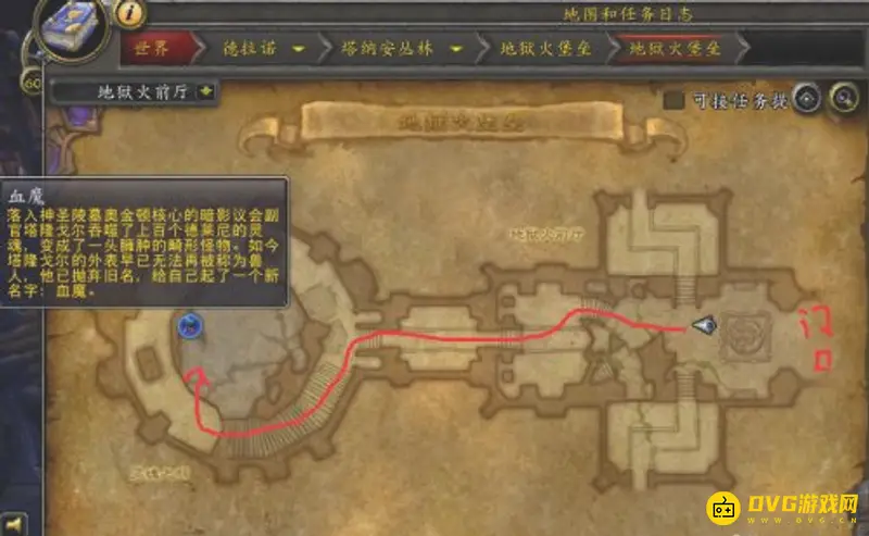 《魔兽世界》地狱火堡垒单刷路线详解
