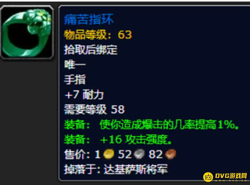 《魔兽世界》德鲁伊最佳武器推荐