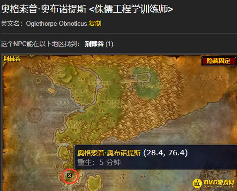 魔兽世界侏儒作战小鸡任务攻略