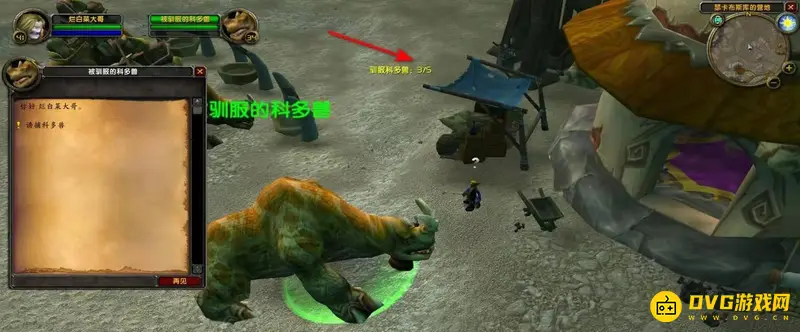 《魔兽世界》诱捕科多兽任务攻略