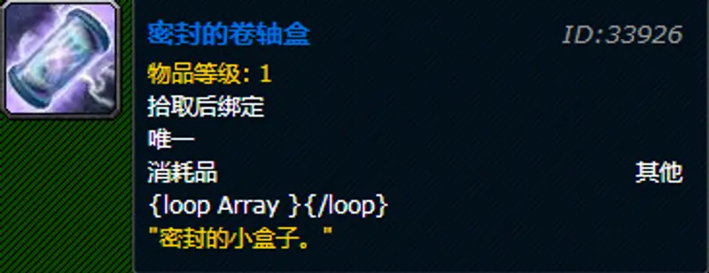 《魔兽世界》浩劫护腕图纸掉落地点