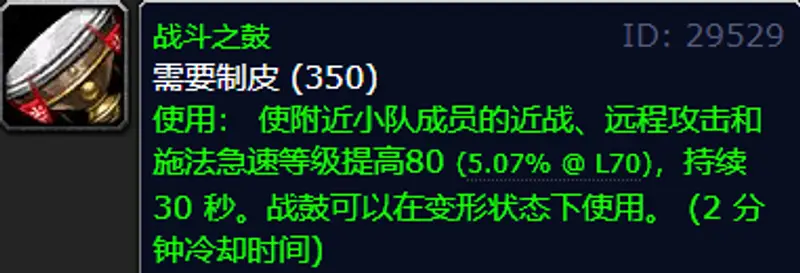 《魔兽世界》制皮技能提升指南
