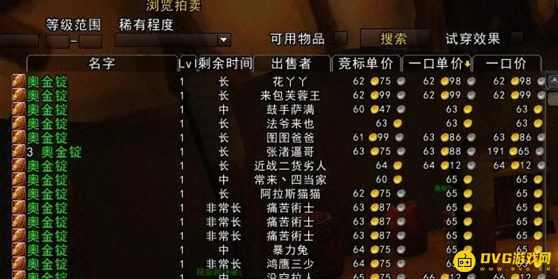 《魔兽世界》70级克索诺斯恐惧战马任务流程详解
