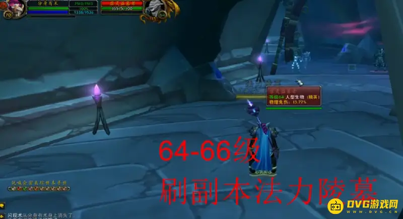 《魔兽世界》tbc60到70级快速升级攻略