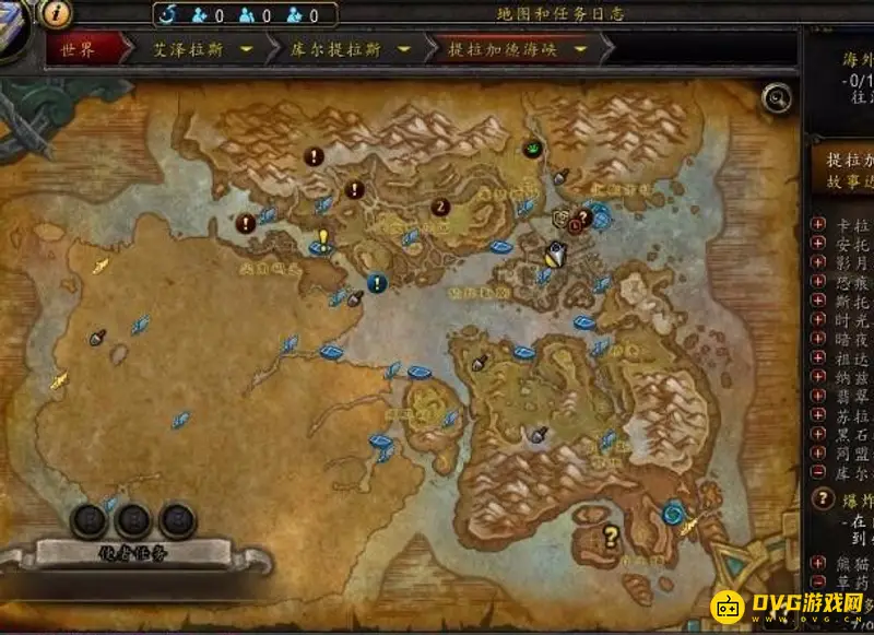《魔兽世界》库尔提拉斯之傲任务线攻略