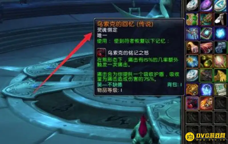 《魔兽世界》回忆使用地点详解