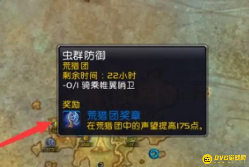 《魔兽世界》9.0飞行解锁攻略