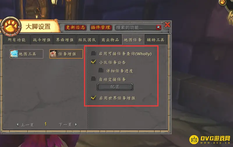 魔兽世界大脚任务追踪开启方法