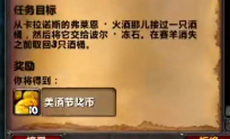 《魔兽世界》来来回回任务攻略