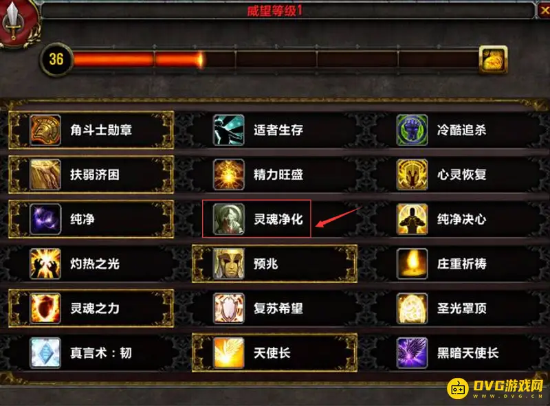 《魔兽世界》70级戒律牧治疗手法