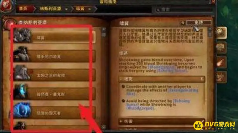 魔兽世界262橙装胚子制作方法